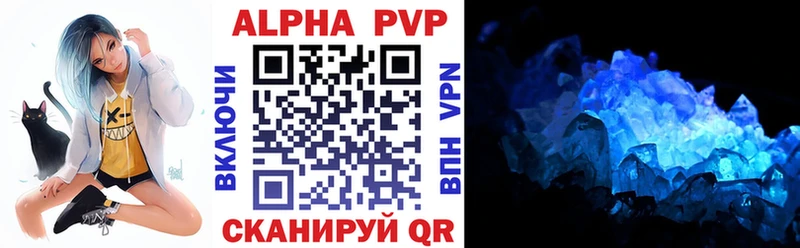 A-PVP крисы CK  Находка 