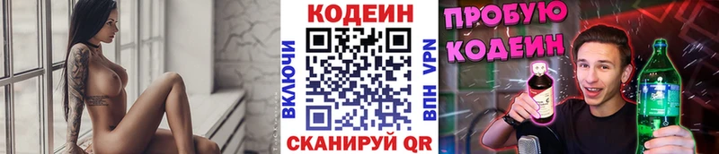 цены   Находка  Кодеин Purple Drank 