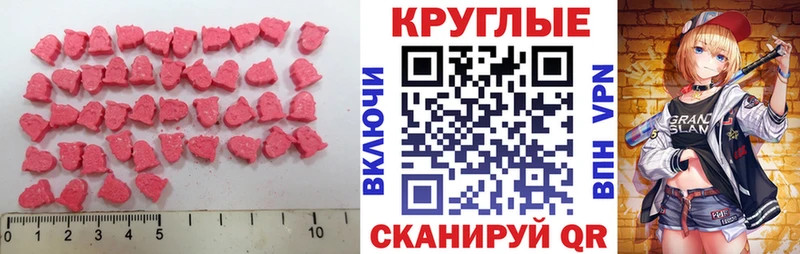 Экстази XTC  наркотики  Находка 