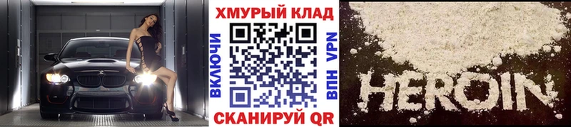 ГЕРОИН Афган  Находка 