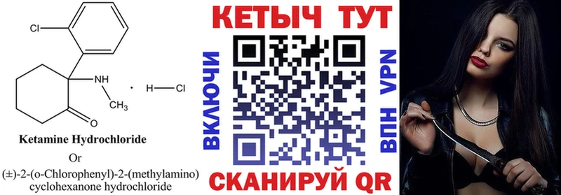 где найти   это какой сайт  КЕТАМИН ketamine  Находка 