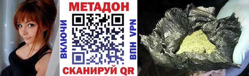 Метадон белоснежный  Находка 
