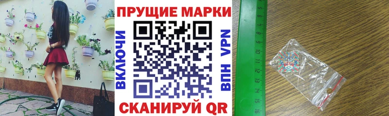 Наркотические марки 1,8мг купить закладку Находка